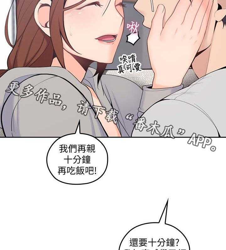 《残缺的爱》第35话 35_亲一下 第9页