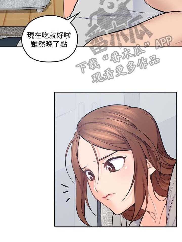 《残缺的爱》第36话 36_再一会 第13页