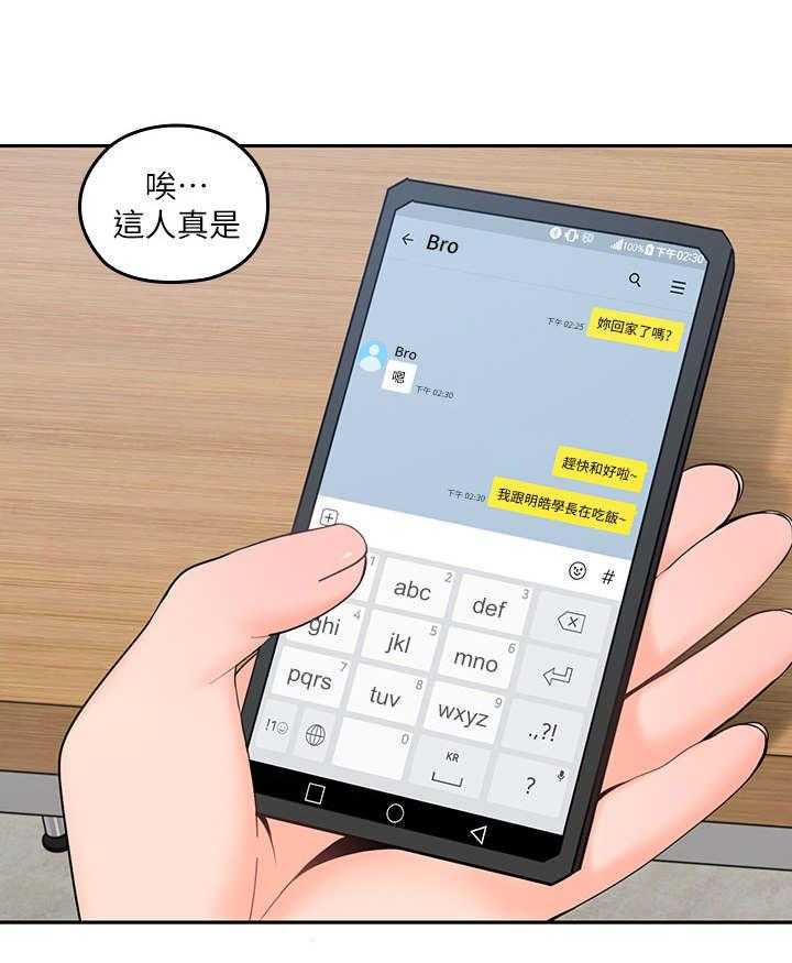 《残缺的爱》第36话 36_再一会 第15页