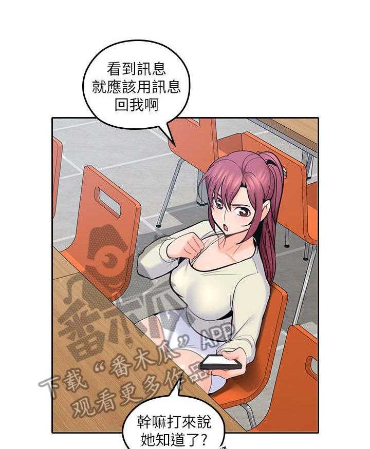《残缺的爱》第36话 36_再一会 第16页
