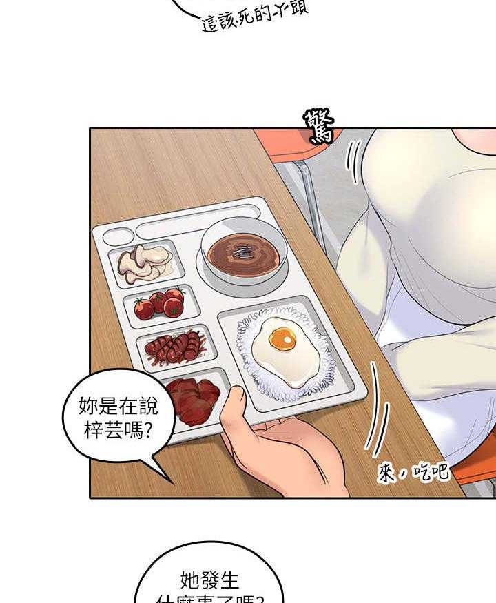 《残缺的爱》第36话 36_再一会 第17页