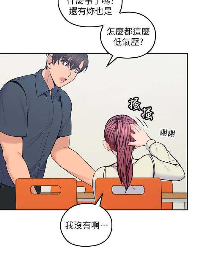 《残缺的爱》第36话 36_再一会 第18页