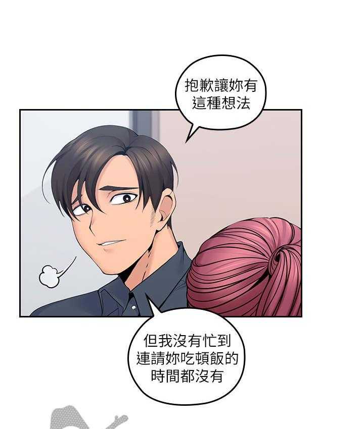 《残缺的爱》第36话 36_再一会 第1页