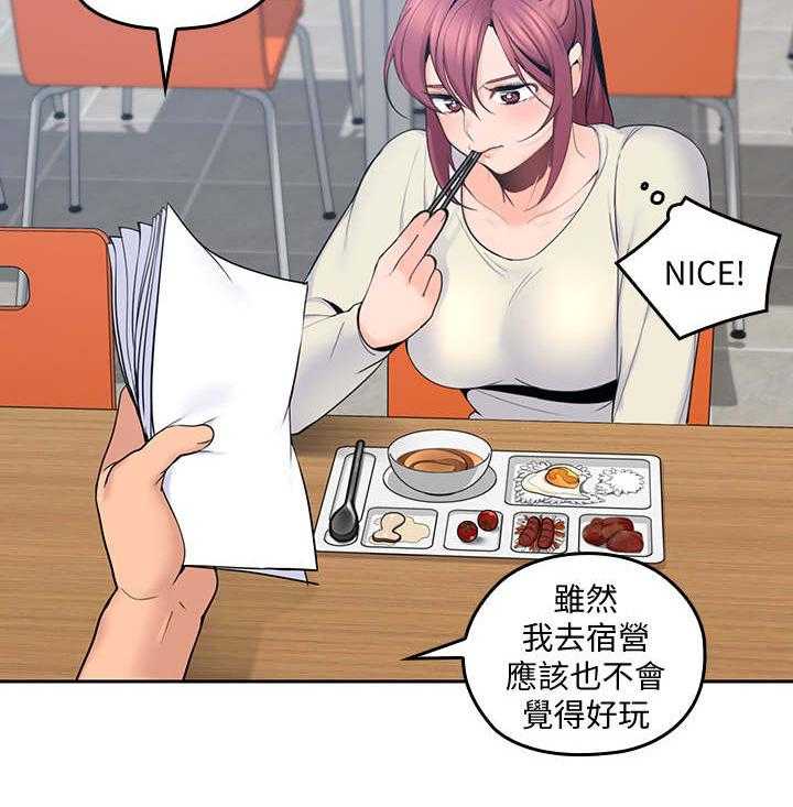 《残缺的爱》第36话 36_再一会 第21页