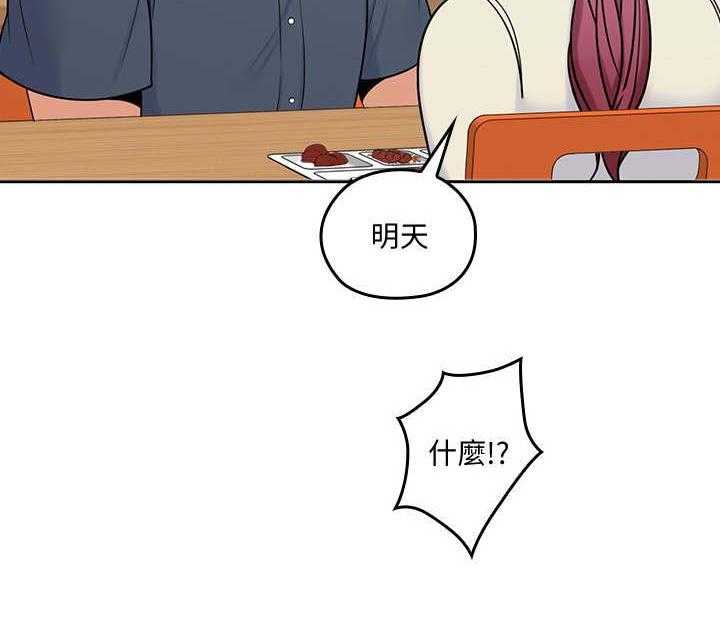 《残缺的爱》第36话 36_再一会 第23页