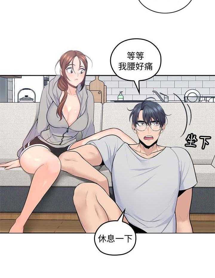 《残缺的爱》第36话 36_再一会 第4页