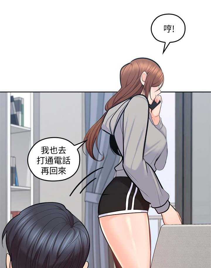 《残缺的爱》第36话 36_再一会 第5页