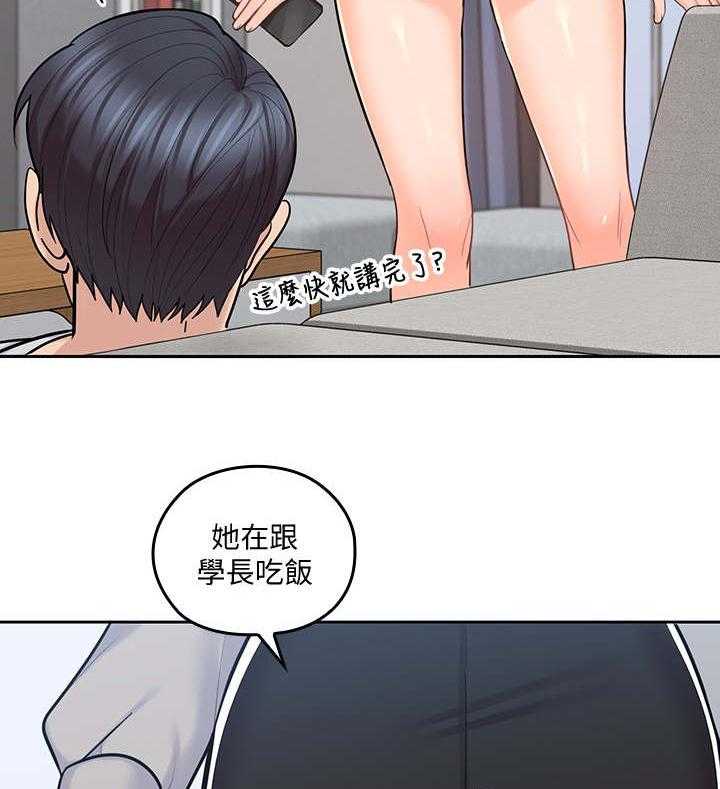 《残缺的爱》第36话 36_再一会 第9页