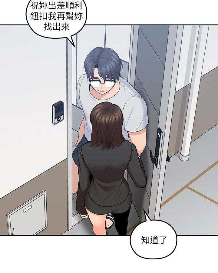 《残缺的爱》第32话 32_离开 第13页