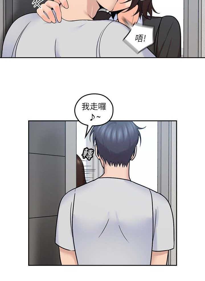 《残缺的爱》第32话 32_离开 第15页