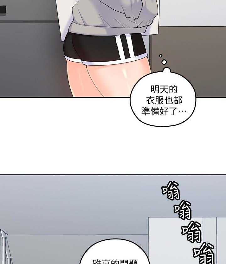 《残缺的爱》第32话 32_离开 第20页