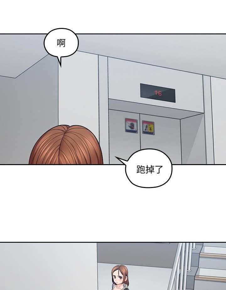 《残缺的爱》第32话 32_离开 第22页