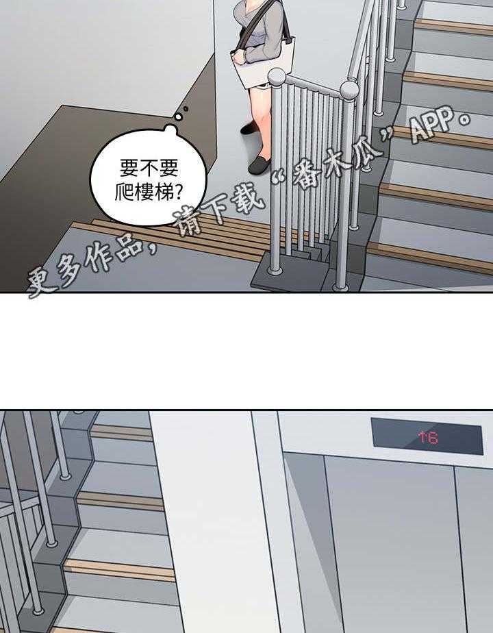 《残缺的爱》第32话 32_离开 第23页