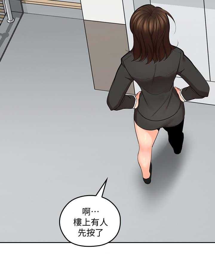 《残缺的爱》第32话 32_离开 第24页