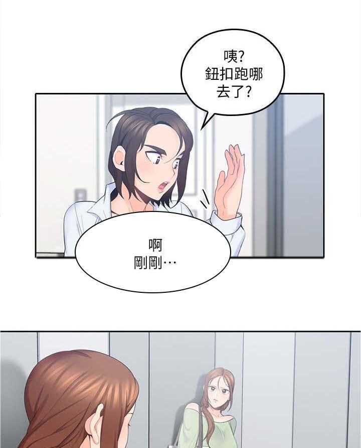 《残缺的爱》第32话 32_离开 第3页