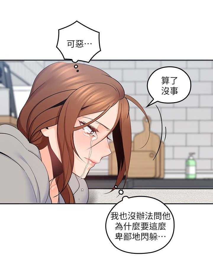 《残缺的爱》第34话 34_像个笨蛋 第10页