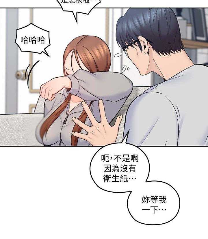 《残缺的爱》第34话 34_像个笨蛋 第18页