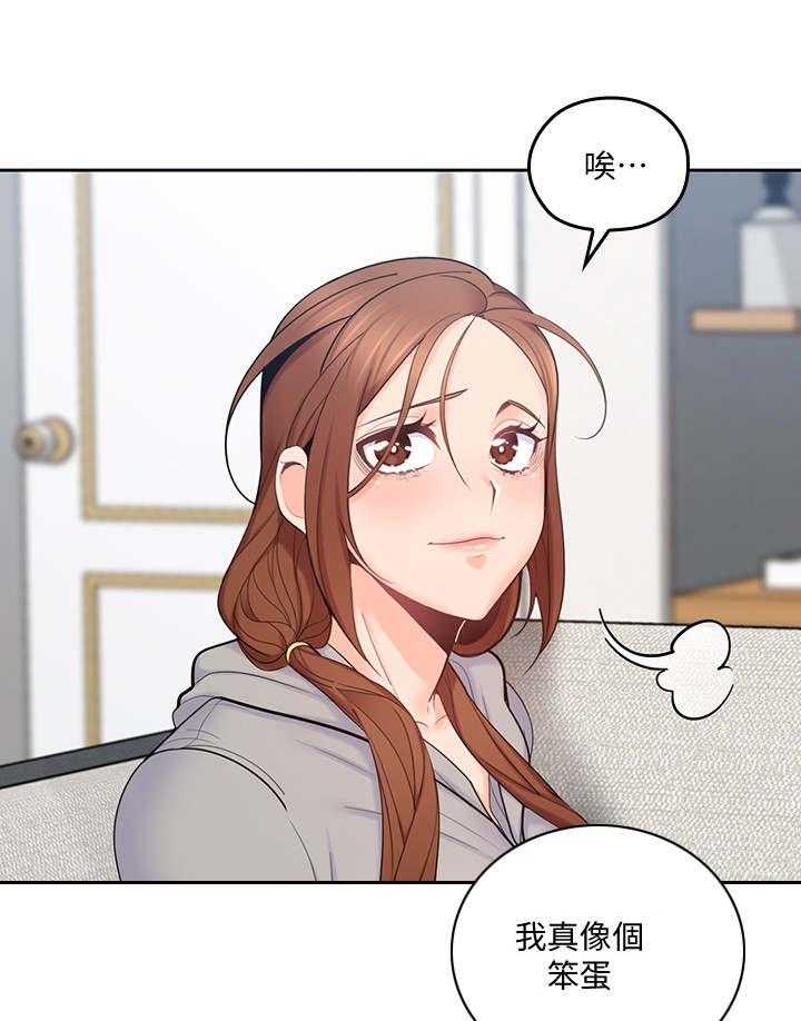 《残缺的爱》第34话 34_像个笨蛋 第19页