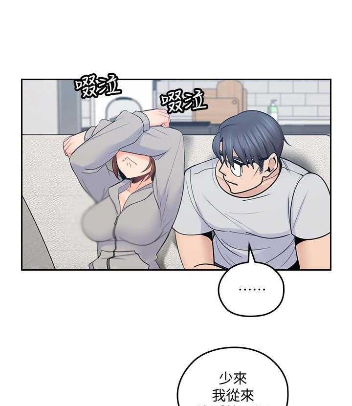 《残缺的爱》第34话 34_像个笨蛋 第1页