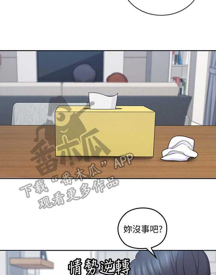 《残缺的爱》第34话 34_像个笨蛋 第20页