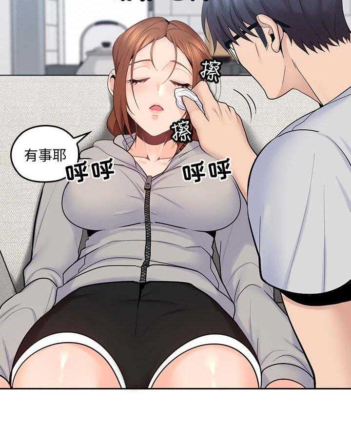 《残缺的爱》第34话 34_像个笨蛋 第21页