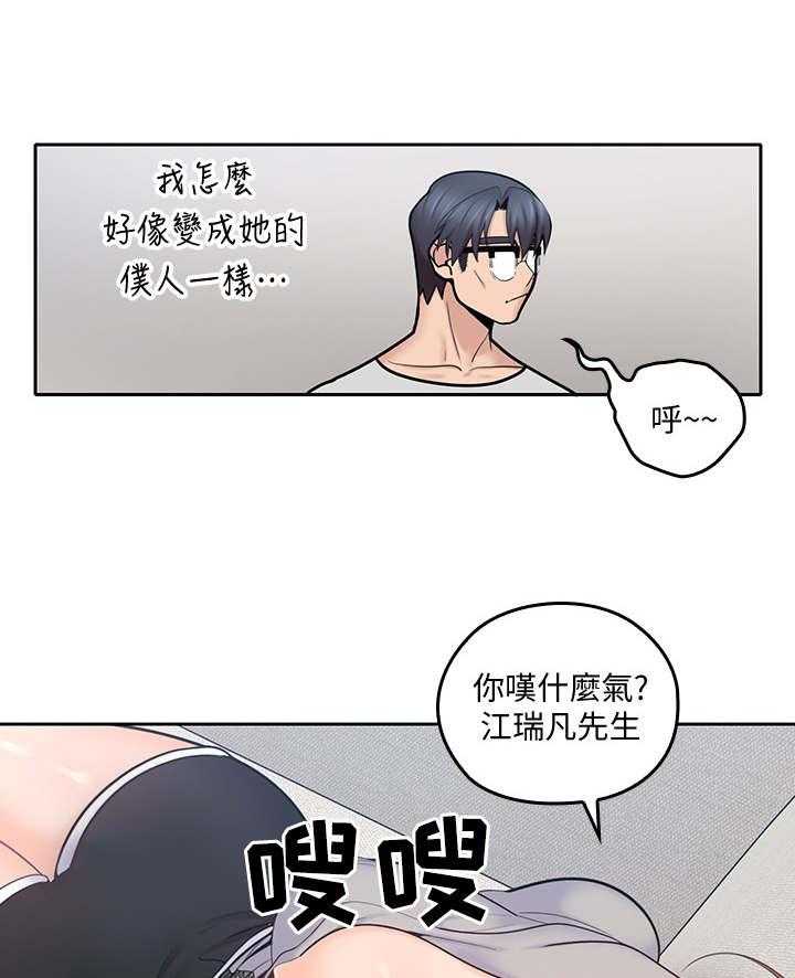《残缺的爱》第34话 34_像个笨蛋 第22页
