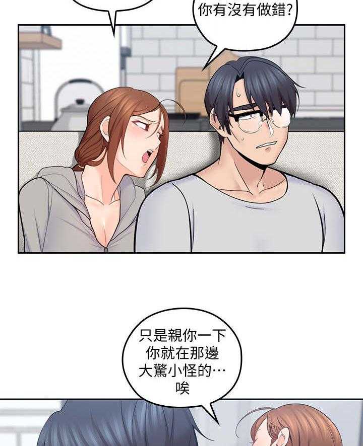 《残缺的爱》第34话 34_像个笨蛋 第24页