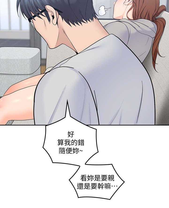 《残缺的爱》第34话 34_像个笨蛋 第25页