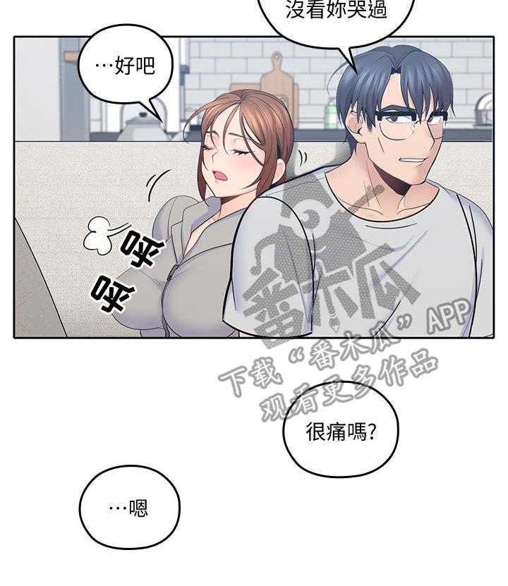《残缺的爱》第34话 34_像个笨蛋 第2页