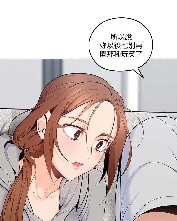 《残缺的爱》第34话 34_像个笨蛋 第4页
