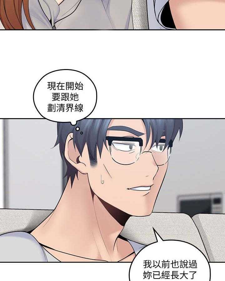 《残缺的爱》第34话 34_像个笨蛋 第5页