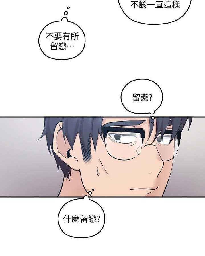 《残缺的爱》第34话 34_像个笨蛋 第6页