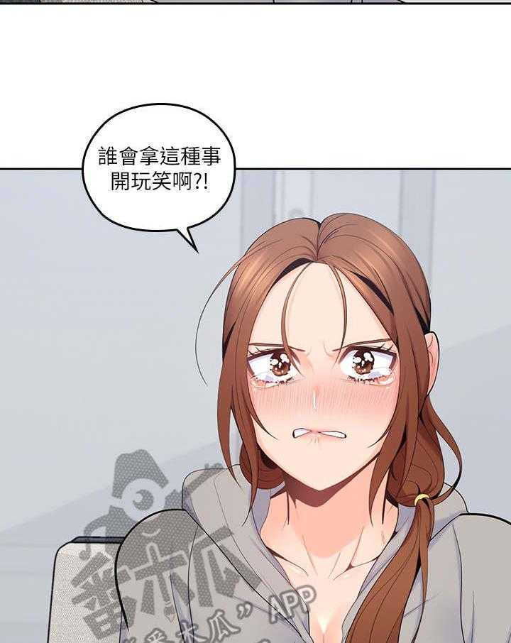 《残缺的爱》第34话 34_像个笨蛋 第8页