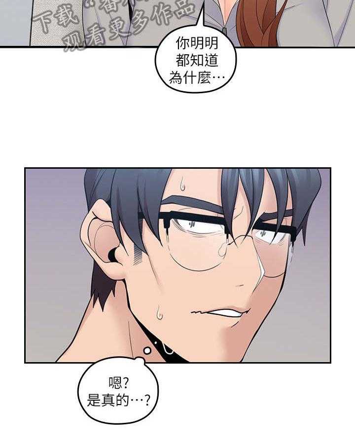《残缺的爱》第34话 34_像个笨蛋 第9页