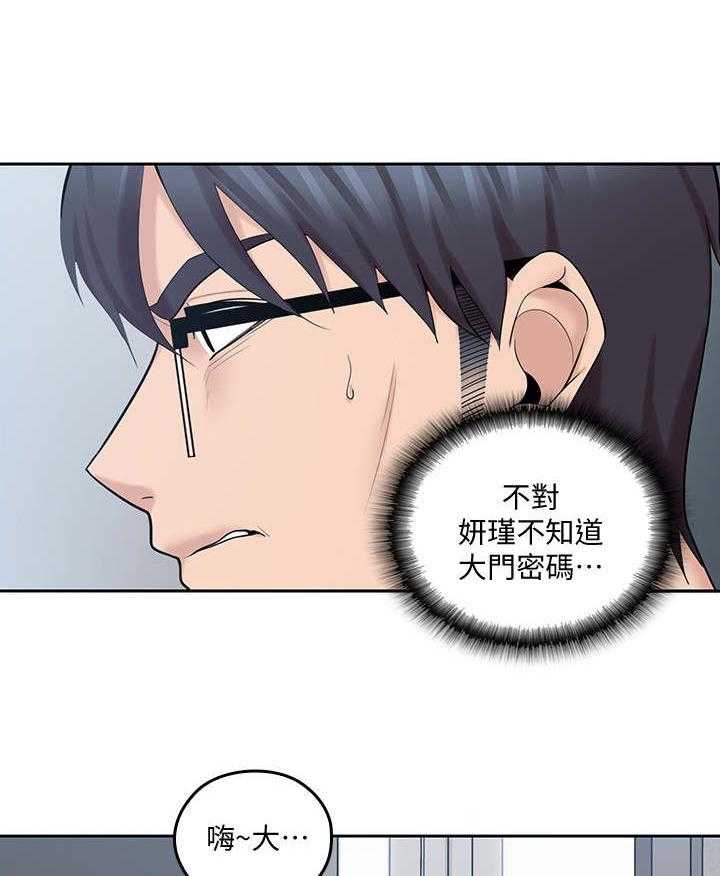 《残缺的爱》第33话 33_格外成熟 第11页
