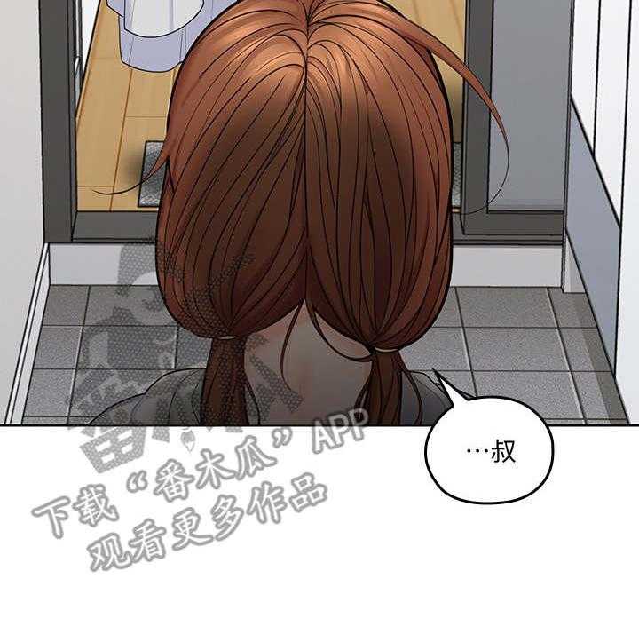 《残缺的爱》第33话 33_格外成熟 第14页