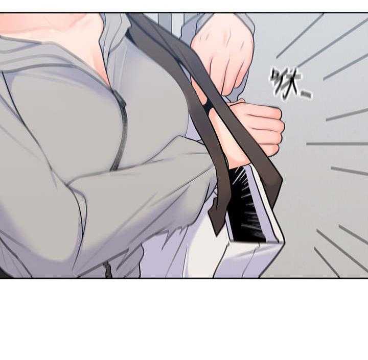 《残缺的爱》第33话 33_格外成熟 第15页