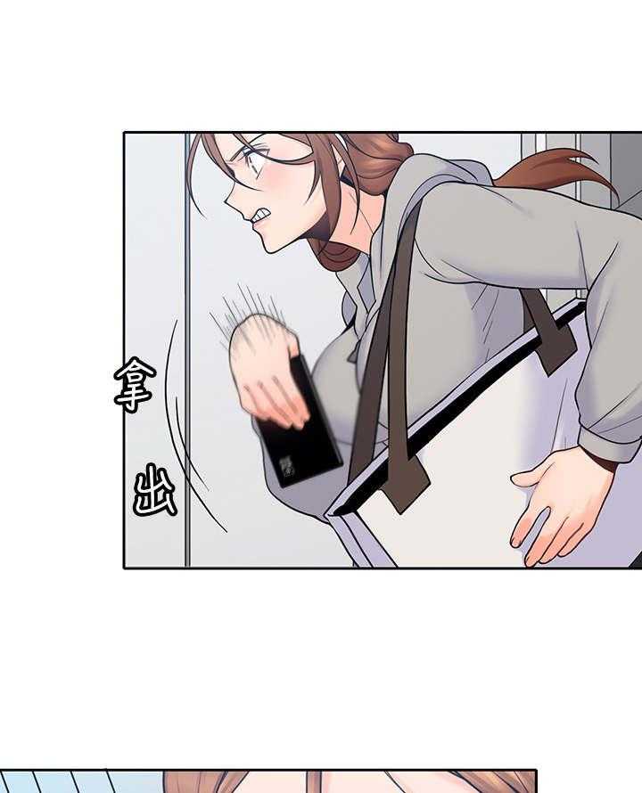 《残缺的爱》第33话 33_格外成熟 第16页