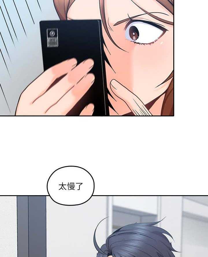 《残缺的爱》第33话 33_格外成熟 第17页