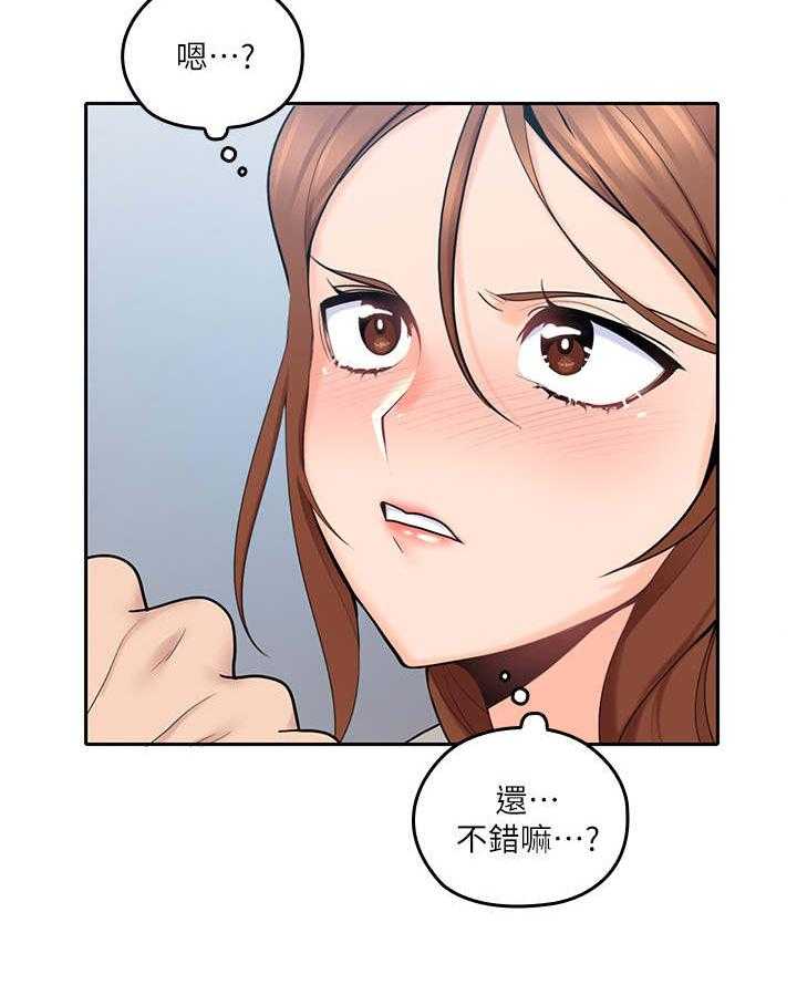 《残缺的爱》第33话 33_格外成熟 第19页