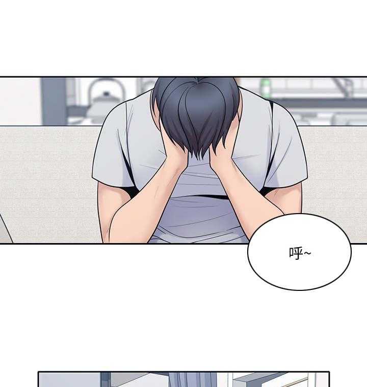 《残缺的爱》第33话 33_格外成熟 第20页