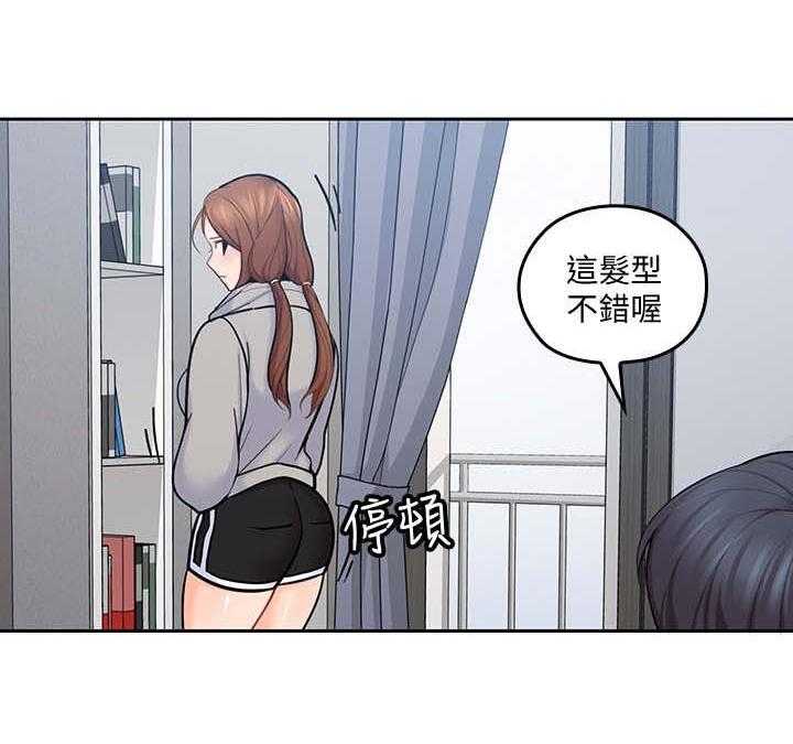 《残缺的爱》第33话 33_格外成熟 第25页