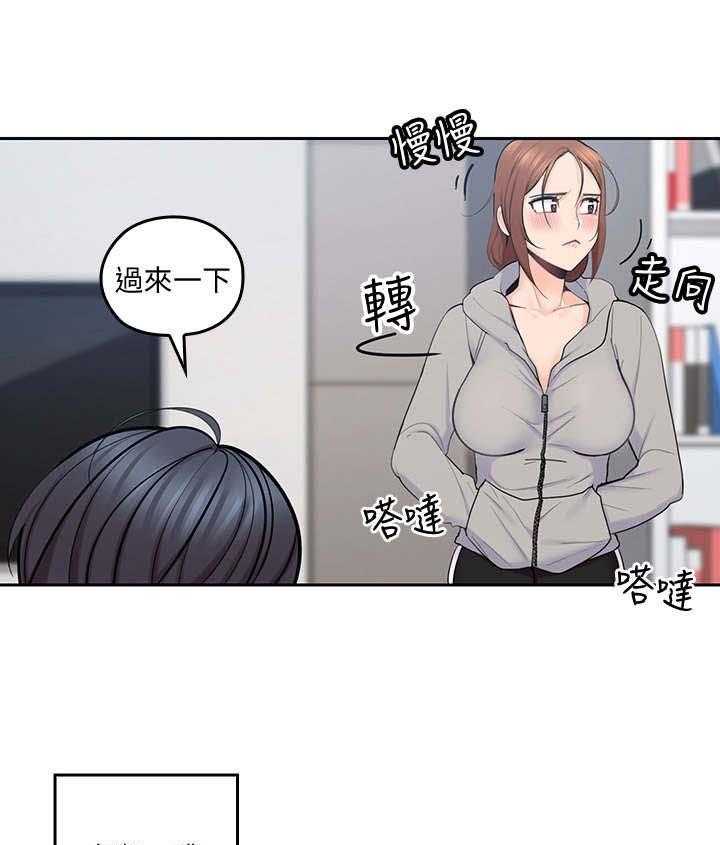 《残缺的爱》第33话 33_格外成熟 第26页