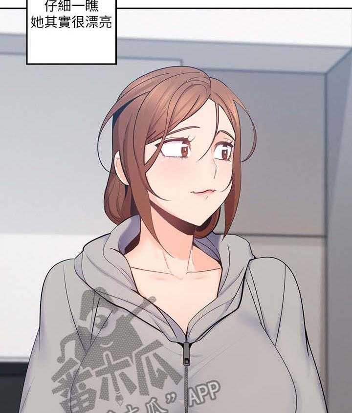 《残缺的爱》第33话 33_格外成熟 第27页