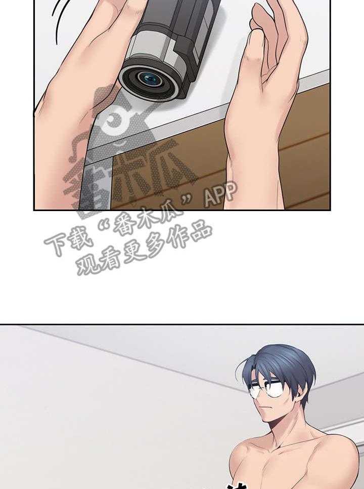 《残缺的爱》第33话 33_格外成熟 第2页