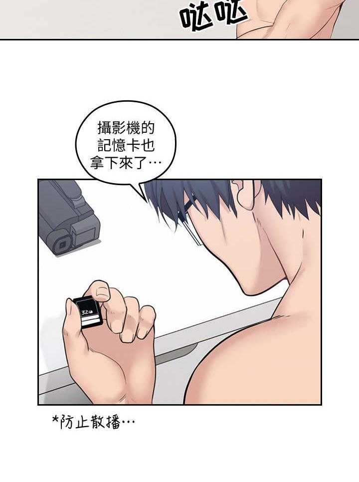 《残缺的爱》第33话 33_格外成熟 第3页