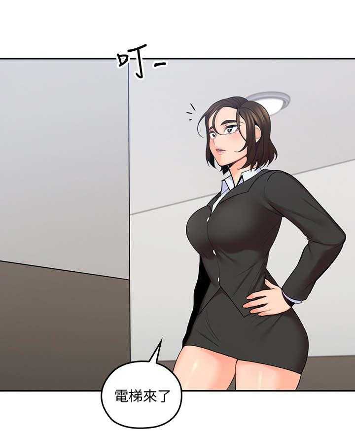 《残缺的爱》第33话 33_格外成熟 第4页