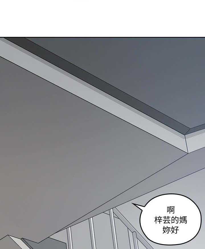 《残缺的爱》第33话 33_格外成熟 第5页