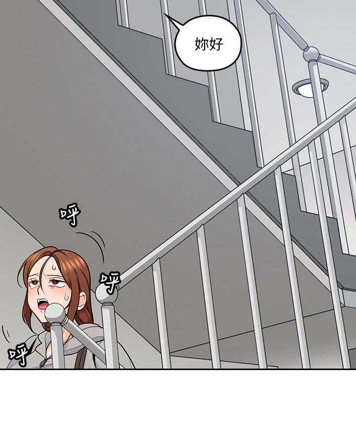 《残缺的爱》第33话 33_格外成熟 第6页