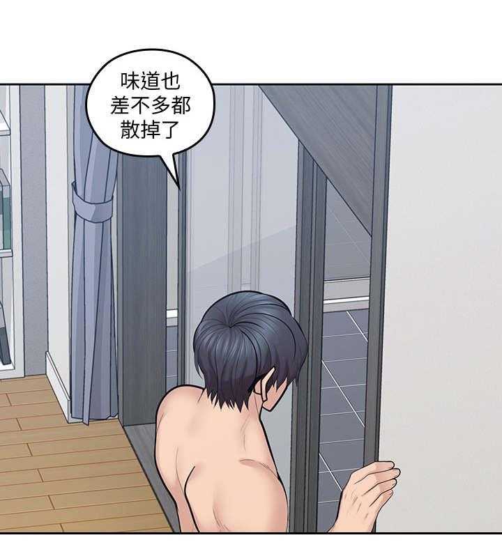 《残缺的爱》第33话 33_格外成熟 第7页
